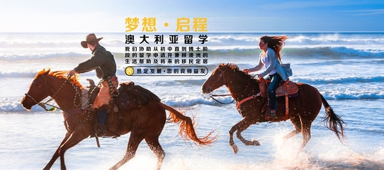 澳洲高中留學全指南 選擇、辦理與實力機構推薦——懇錠投資咨詢(上海)的專業服務解析